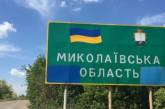 Ситуація з обстрілами: на Миколаївщині доба пройшла спокійно