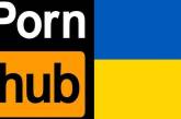 Pornhub розповів, яке порно українці дивилися у 2024 році