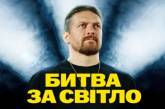 Onuka, Monatik та інші музиканти доєднуються до флешмобу Усика "Битва за світло"