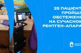 У дитячій лікарні № 2 з'явився сучасний рентген-апарат для обстеження пацієнтів реанімаційного відділення