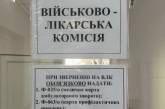 Жінка розповіла, як мобілізували її брата із розсіяним склерозом