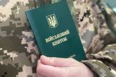 На украинских предприятиях появятся инспекторы по военному учету