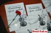 Песни николаевского композитора Александра Сычева — теперь в отдельном сборнике