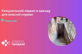 У Миколаєві через «Прозорро.Продажі» можна орендувати частину підвалу житлової багатоповерхівки: як взяти участь в аукціоні