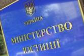 Минюст Украины не возражает против употребления слова «жид»