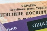 Українців зобов'яжуть платити 9% від зарплати на накопичувальну пенсію, - міністр