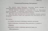 Николаевские общественники выступили против продажи «Николаевкниги» и собрали подписи