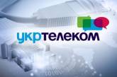 Верховний суд поставив крапку у семирічній справі про приватизацію Укртелекому