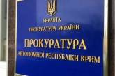 Заступниця міністра окупованого Криму отримала 7 років тюрми