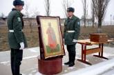 С Николаевского гарнизона началось путешествие иконы покровителя Вооруженных Сил Украины