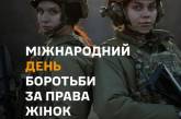 «Вносят свой вклад в победу»: николаевские морпехи поздравили с 8 марта