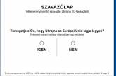 В Угорщині показали бюлетень для "опитування" про підтримку вступу України в ЄС