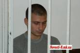 Александр Косинов, избивший Сашу Попову, требует сократить срок своего наказания в два раза