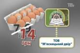 В Первомайске решили, что закон позволяет кормить детей дорогими яйцами