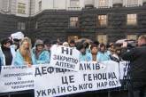 Украинские фармацевты пикетируют Кабинет Министров и Секретариат Президента (ОБНОВЛЕНО ФОТО)