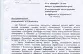 НАК «Нафтогаз Украины» объясняет жителям Николаевщины, как не попасть в руки мошенников