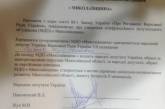 В Верховной Раде создана межфракционная группа «Николаевщина»
