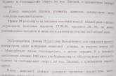 Областная власть «не вписалась» в «круглый стол» Лесхоза