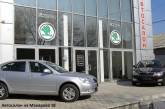 В Николаеве открылся новый автосалон «Skoda»