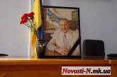 На сессии городского совета депутаты прекратили полномочия умершего мэра Николаева Владимира Чайки