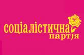 Николаевские социалисты сменили областное партийное руководство