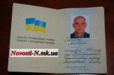 В Николаеве появился первый «настоящий европеец и гражданин мира»