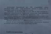 Николаевские вкладчики ходят в отделение «Укрпромбанка» как на работу в надежде забрать депозит 