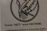 Николаевские активисты движения  «Достали» намерены предъявить власти «желтую карточку»