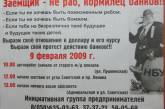 Николавские предприниматели и «Третья республика» намерены «давить» на «систему» – во всеукраинском масштабе