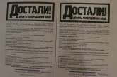 Завтра Николаевские активисты "Третьей республики" на пару с предпринимателями покажут власти "желтую карточку"