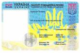 Кабмин утвердил образец биометрического паспорта. ФОТО