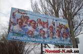 Прибытие Президента Януковича в Николаев ожидается примерно в 12.20