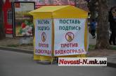 Бунт в центре Николаева — жители против будок
