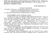 Заявление горсовета о запрете строительства заправки на пр. Героев Сталинграда удовлетворено, но судебное разбирательство еще впереди