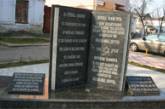 В Николаеве осквернили памятник любавическому ребе Менахему Мендлу Шнеерсону. Фото