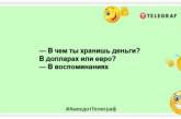 Если вы дома носите спортивный костюм, всё, что вы делаете, автоматически считается тренировкой: смешные анекдоты