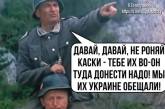 Соцсети реагируют мемами на ситуацию в Украине (ФОТО)