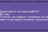 Ударная доза положительных эмоций: подборка уморительных анекдотов (ФОТО)