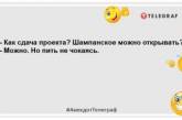 Бабушки, которые будут себя плохо вести этой зимой, получат внуков на все лето: анекдоты на утро (ФОТО)