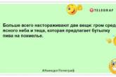 Порция "негрустина" вместо завтрака: веселая подборка анекдотов на утро 