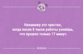 Анекдоты в начале недели для хорошего настроения