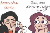 И смех и слезы: женские проблемы в убойных комиксах (ФОТО)