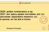 Похохочем в этот вечер: веселые анекдоты для веселого продолжения дня 