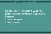 Самое время улыбнуться: вечерние анекдоты для хорошего настроения (ФОТО)