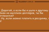 Сделай паузу и подними себе настроение: подборка смешных анекдотов на вечер