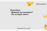 Чем меньше у человека зубов, тем он лучше фильтрует базар: юморные шутки на утро (ФОТО)