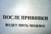 Медицинские объявления, доказывающие, что врачам никак  без юмора