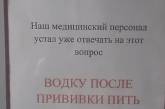 Потешные объявления, которые невозможно прочитать без улыбки