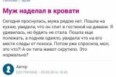 «Парень просит сделать ему…» или о  чем сплетничают девушки на форумах