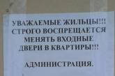 15 убойных объявлений, которые могли сочинить только у нас